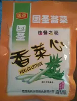 Pickled Lettuce