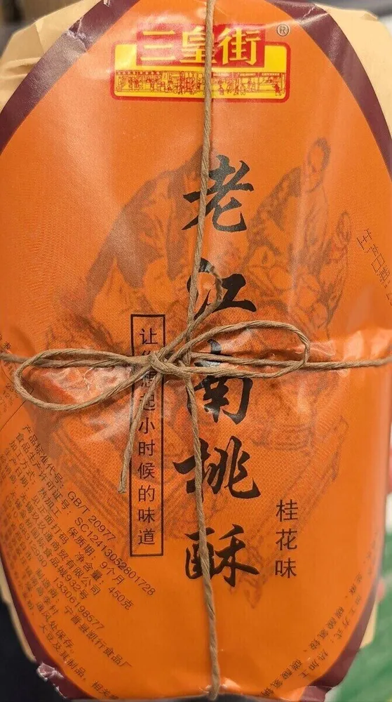 Cookie Osmanthus