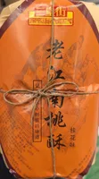 Cookie Osmanthus