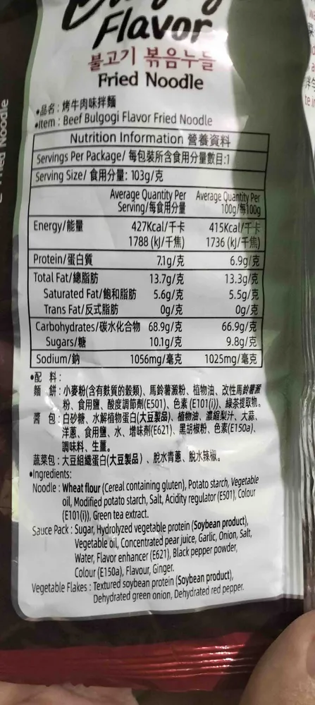 Beef Bulgogi Flavor Fried Noodle
