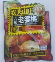 Preserved wife plum