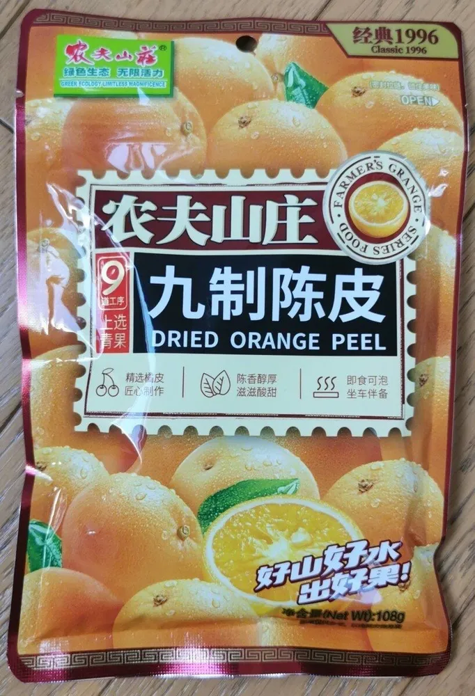 Dried orange peel