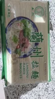 Lanzhou Ramen Noodles