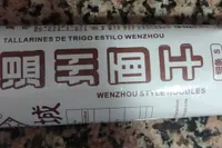 Tallarines de trigo estilo wenzhou