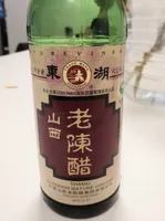 Shanxi superior mature vinegar