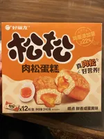 Cake (Salted Egg York Flavour)