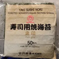 Yaki sushi nori