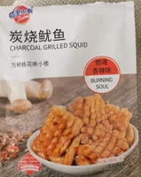Charcoal grilled squid