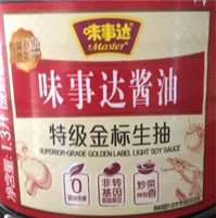 Light soy sauce