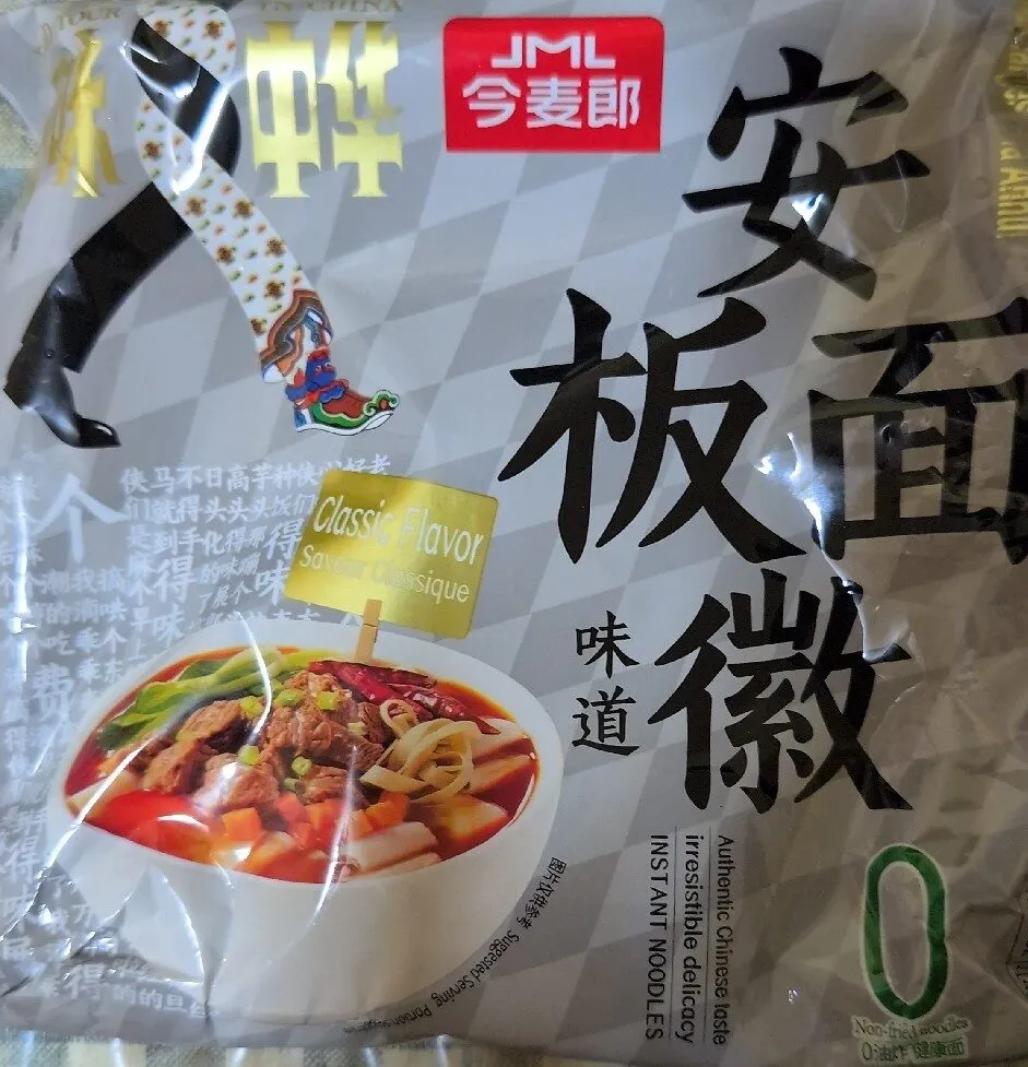 Anhui Wide Noodles