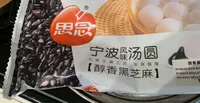 Glutinous Rice Ball With Sesame