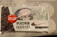 Black sesame tongyuen