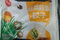 Vegetable dumplings