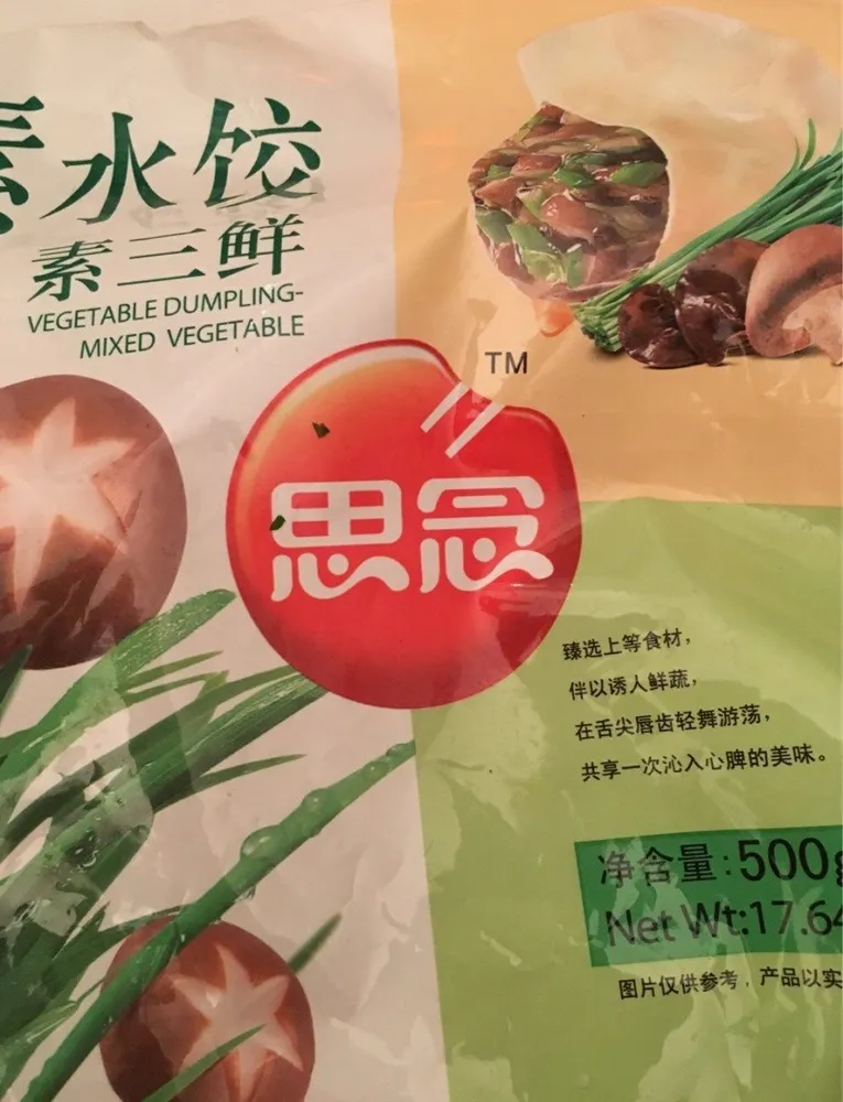 Vegetable Dumpling mix vegetable