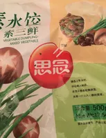 Vegetable Dumpling mix vegetable