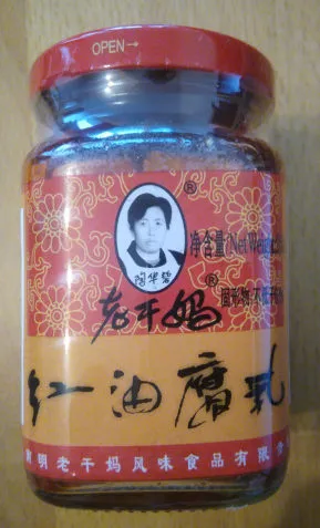 Preserved Beancurd in Chilli Oil