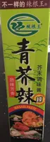 Wasabi paste