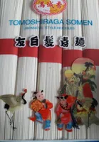 Tomoshiraga somen japanese style noidles