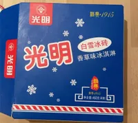 Bright Brick Ice Cream