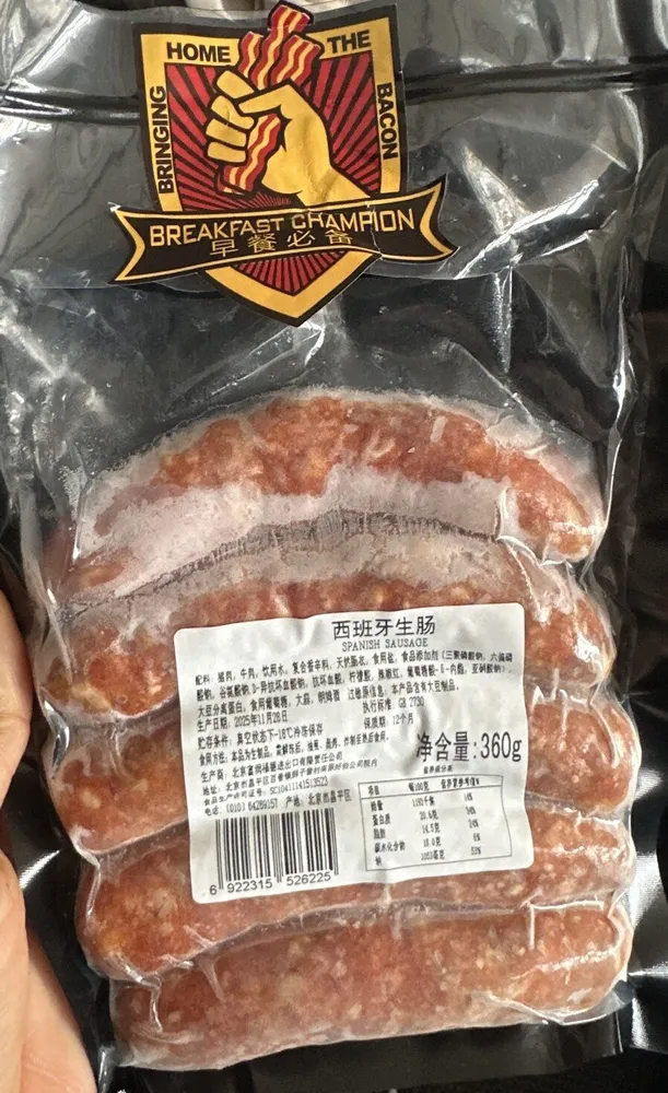 Spanish Sausage