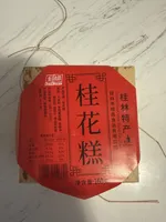 Osmanthus Cake
