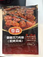 Crunchy Slit-cut Chicken Gizzards