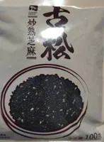Sésamo negro cocido