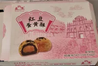 Red bean cookie with yolk