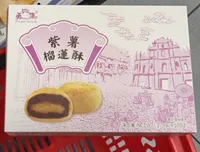 Purple Yam Durian Cookie