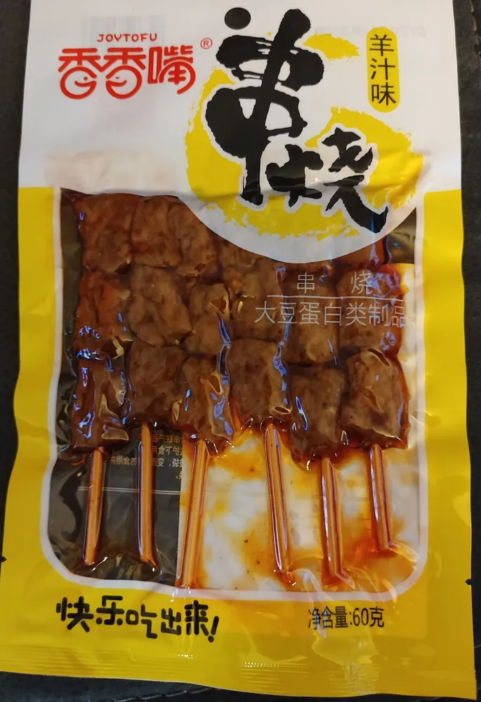 Xiang Xiang Zui Bean Curd Vegetarian Meat - Goat 60G