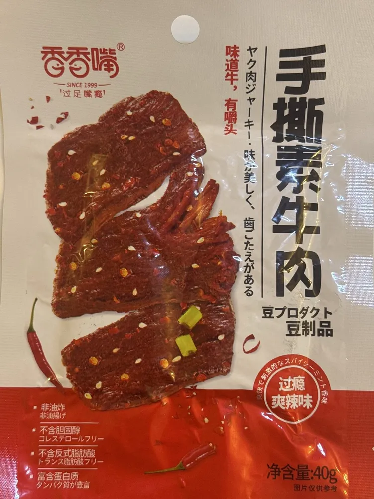 Chinese beef jerky