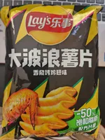 LAY'S POTATO CHIPS (ARTIFICIAL ROASTED CHICKEN WING FLAVOR)