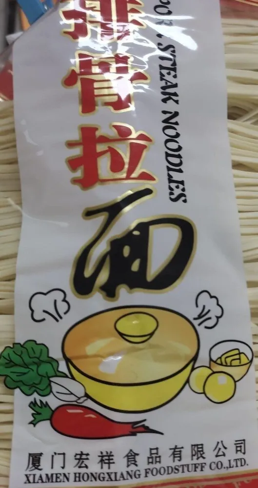 Pork Steak Noodles