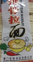 Pork Steak Noodles