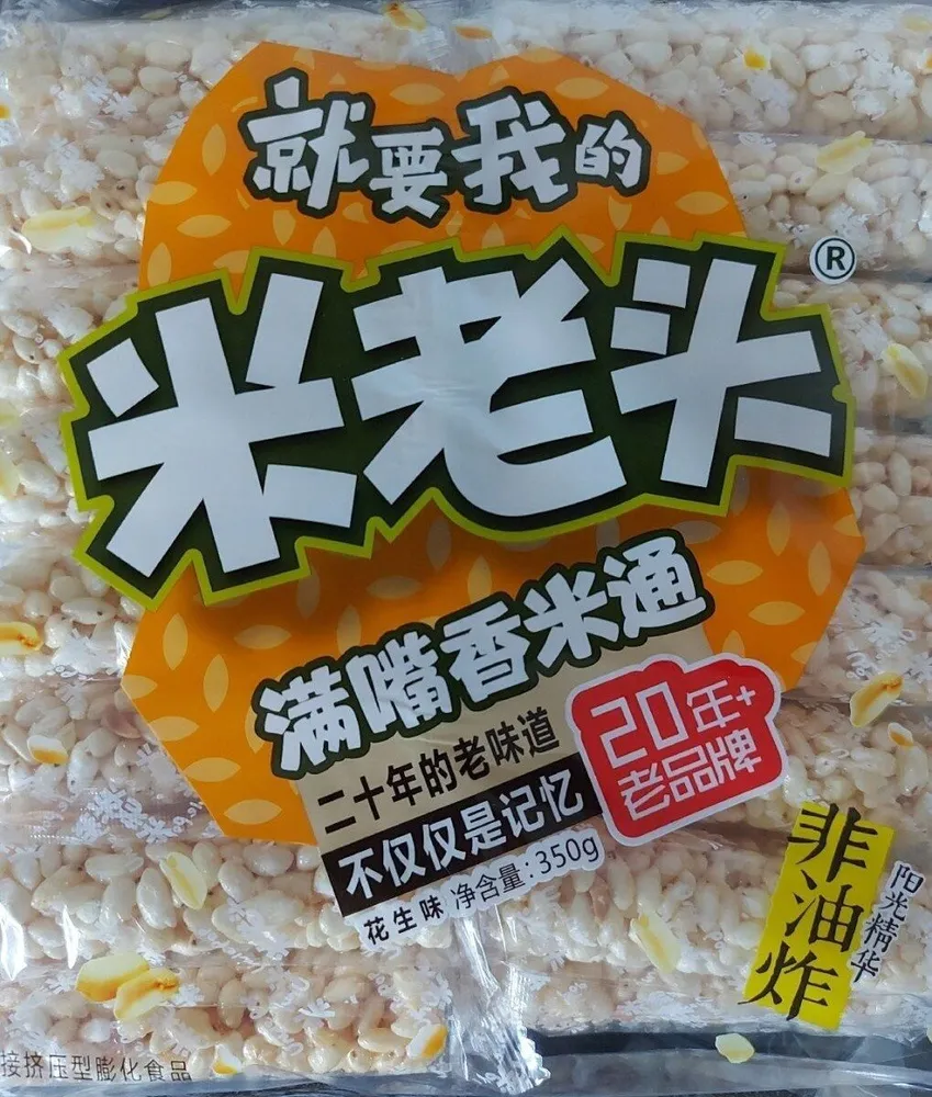 Arroz inflado sabor cacahuete