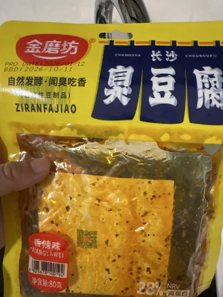 Freid Stinky Tofu Hot & Spicy