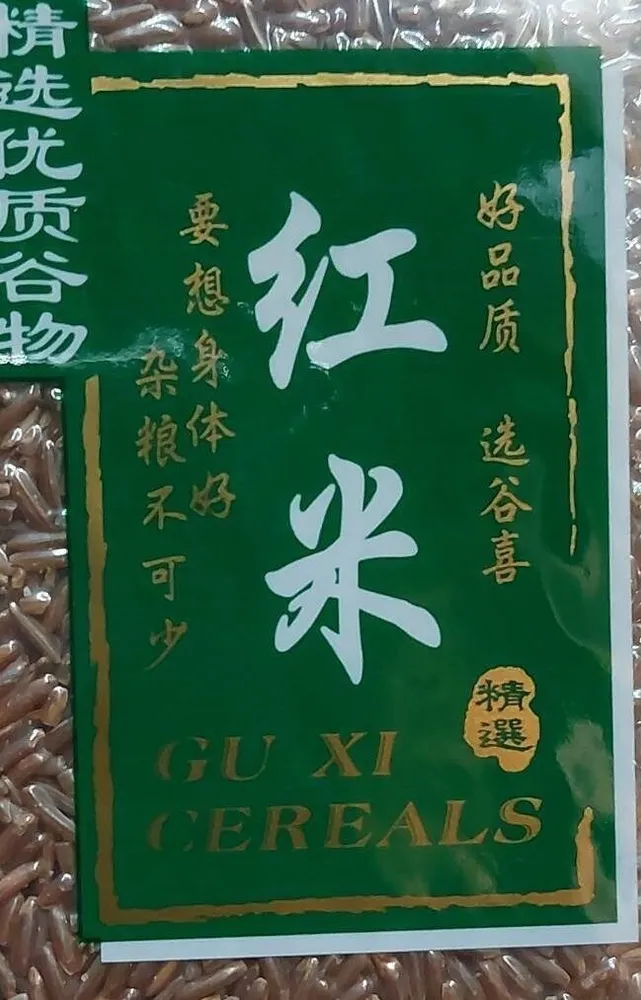 Red Rice