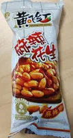 麻辣花生