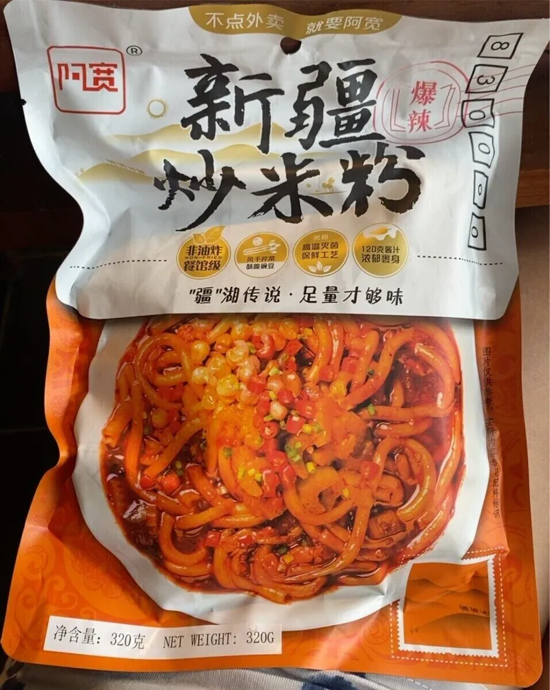 Nouilles de riz sautées du Xinjiang