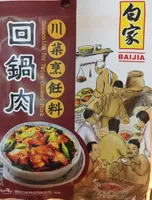 Seasoning for Twice Cooked Pork
