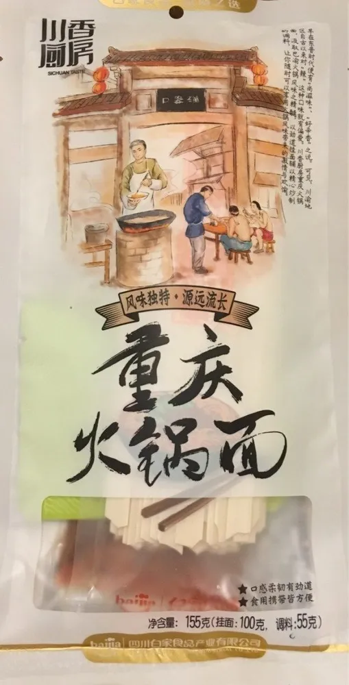 Chongqing HotPot Noodle