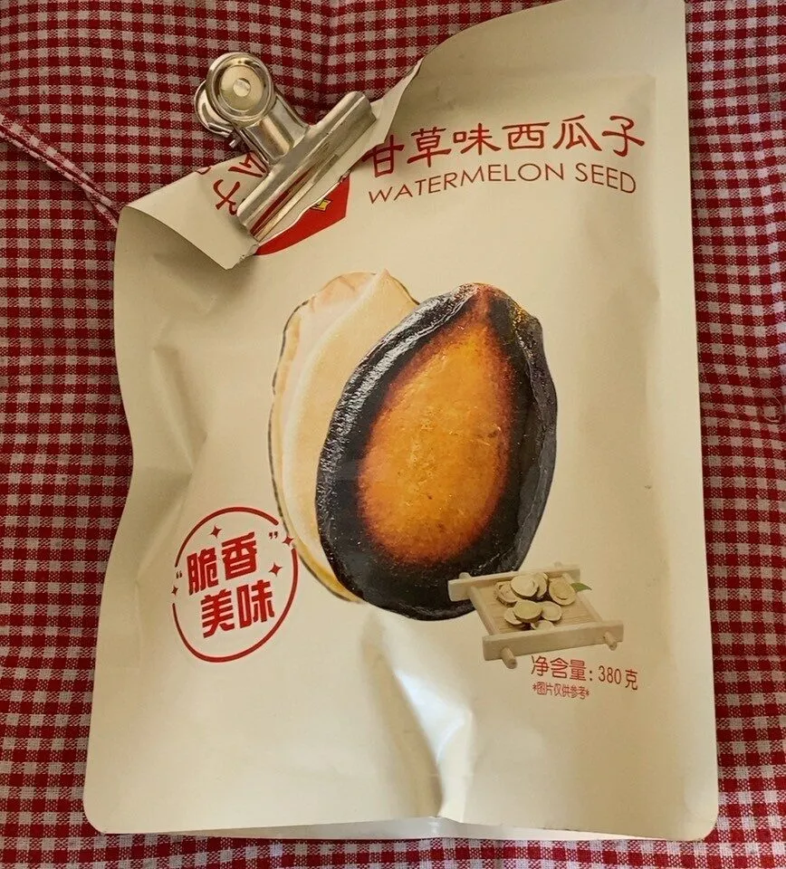 甘草味西瓜子