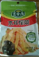 Sliced Preserved Vegetables with Black Fungus