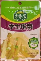 Preserved Vegetable - Students