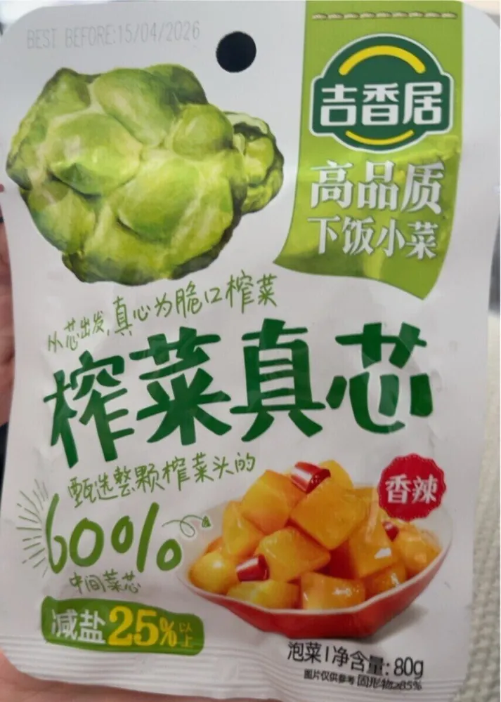 Jixiangju