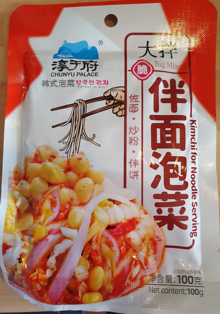 Pickled Chinese Mixed Vegetables