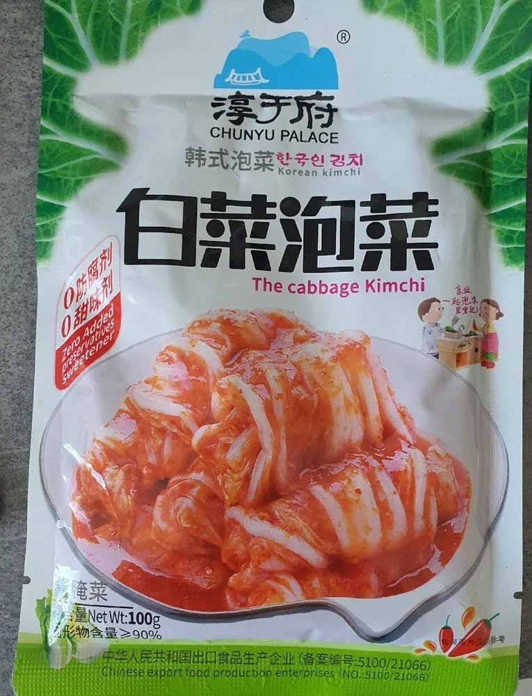 The Cabbage Kimchi