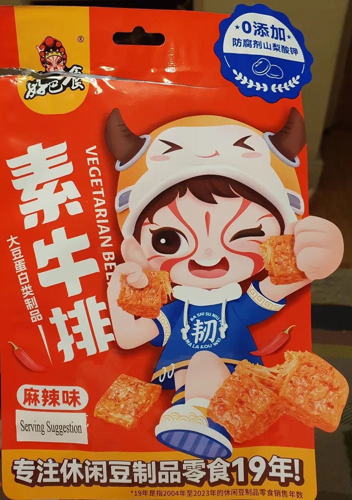 Vegetarian Beefsteak