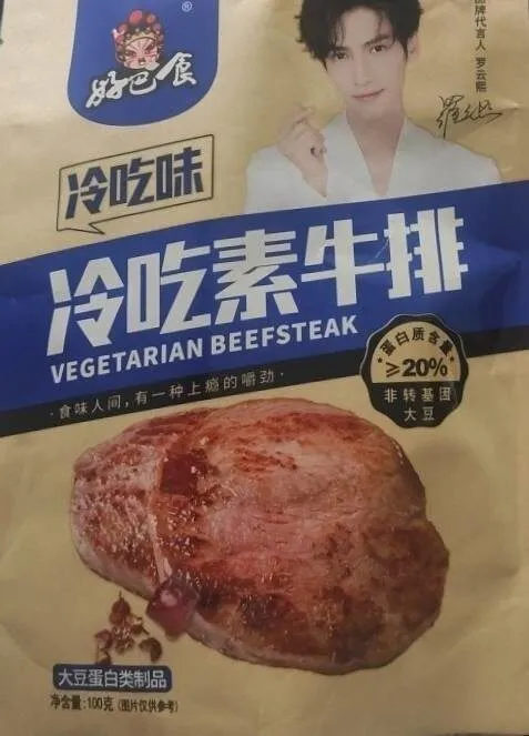 Vegetarian beefsteak