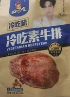 Vegetarian beefsteak